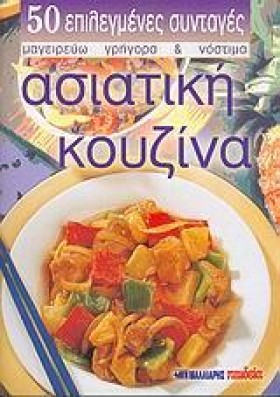 ΑΣΙΑΤΙΚΗ Κ &hellip;