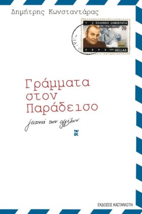 ΓΡΑΜΜΑΤΑ Σ &hellip;