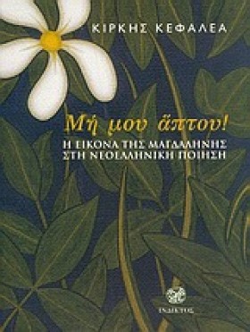 ΜΗ ΜΟΥ ΑΠΤ …