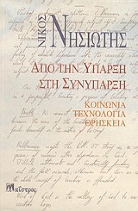ΑΠΟ ΤΗΝ ΥΠ &hellip;