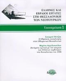 ΕΛΛΗΝΕΣ ΚΑ …