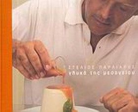 ΓΛΥΚΑ ΤΗΣ &hellip;