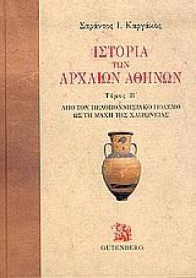 ΙΣΤΟΡΙΑ ΤΩ &hellip;