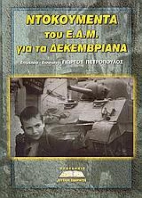 ΝΤΟΚΟΥΜΕΝΤ …