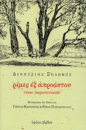 ΡΙΜΕΣ ΕΞ Α …