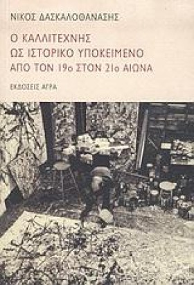 Ο ΚΑΛΛΙΤΕΧ &hellip;