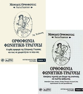 ΜΕΘΟΔΟΣ ΟΡ &hellip;