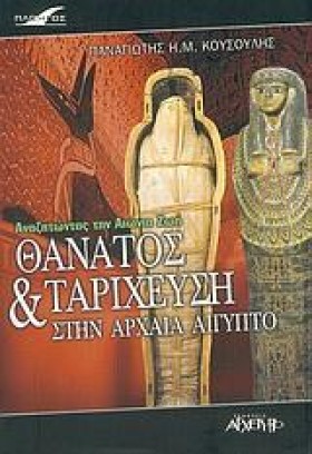 ΘΑΝΑΤΟΣ ΚΑ &hellip;