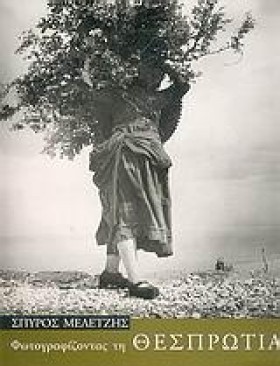 ΦΩΤΟΓΡΑΦΙΖ …