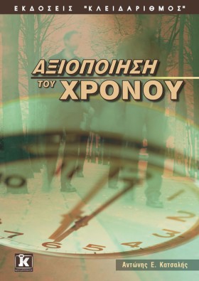 ΑΞΙΟΠΟΙΗΣΗ …