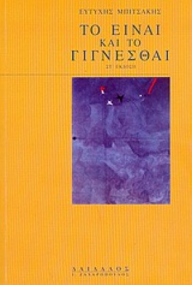 ΤΟ ΕΙΝΑΙ Κ …
