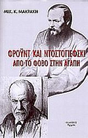 ΦΡΟΥΝΤ ΚΑΙ …