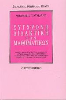 ΣΥΓΧΡΟΝΗ Δ …