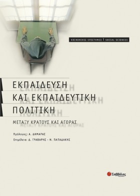 ΕΚΠΑΙΔΕΥΣΗ …