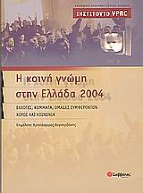 Η ΚΟΙΝΗ ΓΝ &hellip;