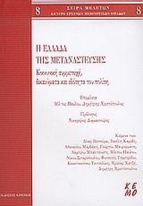 Η ΕΛΛΑΔΑ Τ …