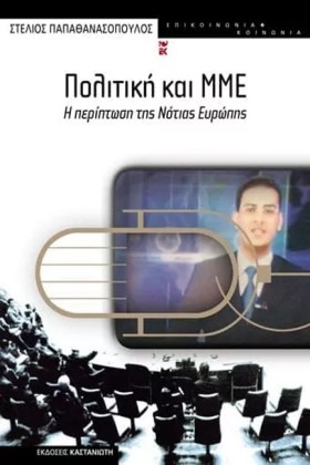 ΠΟΛΙΤΙΚΗ Κ &hellip;