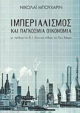 ΙΜΠΕΡΙΑΛΙΣ …