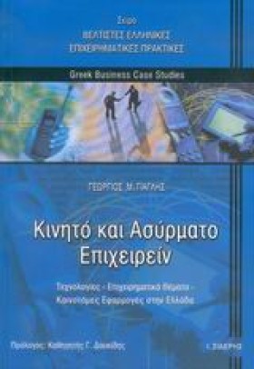 ΚΙΝΗΤΟ ΚΑΙ &hellip;