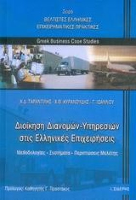 ΔΙΟΙΚΗΣΗ Δ &hellip;