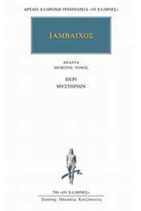 ΙΑΜΒΛΙΧΟΣ &hellip;