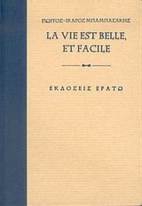 LΑ VΙΕ ΕSΤ …