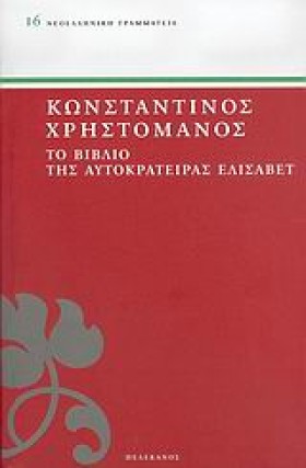 ΤΟ ΒΙΒΛΙΟ &hellip;