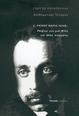 ΑΙΣΘΗΜΑΤΙΚ &hellip;