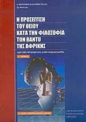 Η ΠΡΟΣΕΓΓΙ …