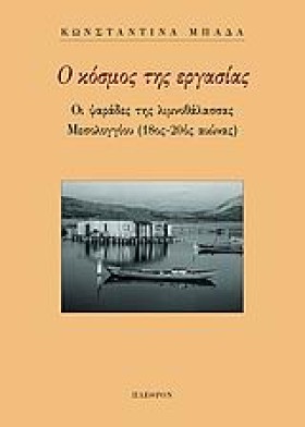 Ο ΚΟΣΜΟΣ Τ …