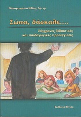 ΠΡΟΣΕΓΓΙΣΕ &hellip;
