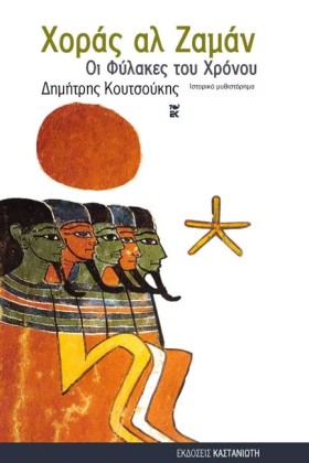 ΧΟΡΑΣ ΑΛ Ζ &hellip;