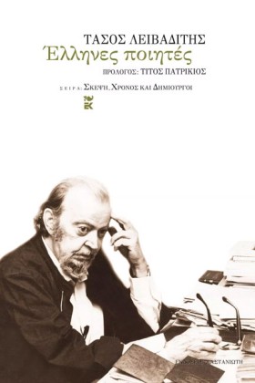 ΕΛΛΗΝΕΣ ΠΟ …