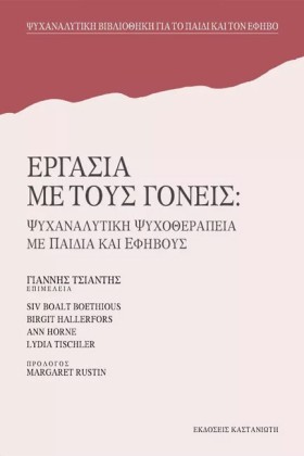 ΕΡΓΑΣΙΑ ΜΕ &hellip;