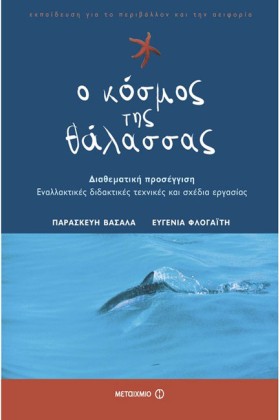 Ο ΚΟΣΜΟΣ Τ &hellip;