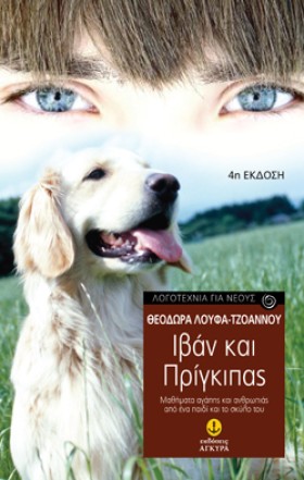 ΙΒΑΝ ΚΑΙ Π &hellip;
