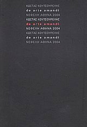 DE ARTI AM &hellip;