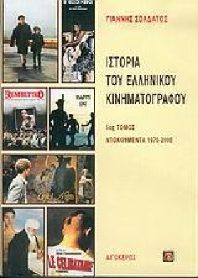 ΙΣΤΟΡΙΑ ΤΟ &hellip;