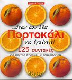 ΟΤΑΝ ΣΟΥ Λ &hellip;
