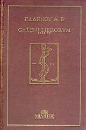 ΓΑΛΗΝΟΥ Α- …