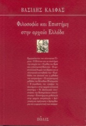 ΦΙΛΟΣΟΦΙΑ &hellip;