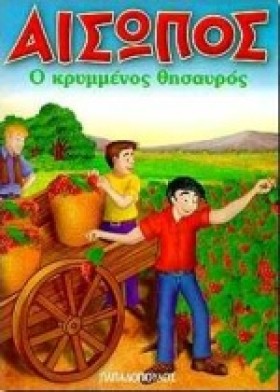 Ο ΚΡΥΜΜΕΝΟ &hellip;