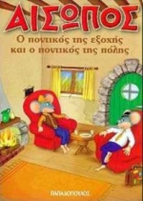 Ο ΠΟΝΤΙΚΟΣ &hellip;