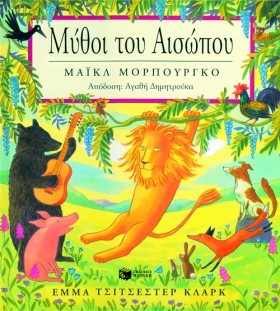ΜΥΘΟΙ ΤΟΥ &hellip;