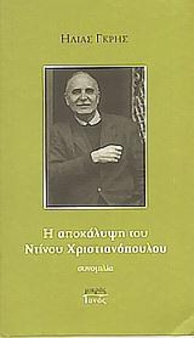 Η ΑΠΟΚΑΛΥΨ …