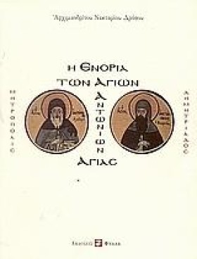 Η ΕΝΟΡΙΑ Τ &hellip;