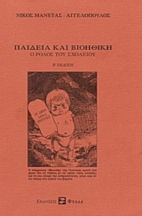 ΠΑΙΔΕΙΑ ΚΑ …