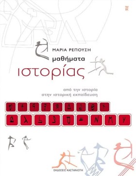 ΜΑΘΗΜΑΤΑ Ι &hellip;