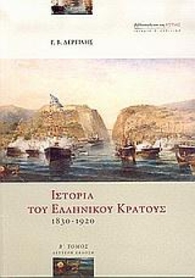 ΙΣΤΟΡΙΑ ΤΟ &hellip;