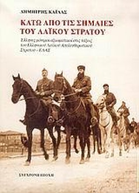ΚΑΤΩ ΑΠΟ Τ …